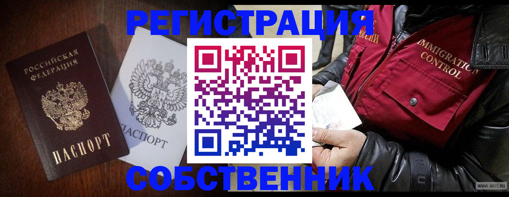 где прописаться в Нижнем Новгороде