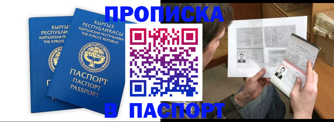прописка гарантия в Нижнем Новгороде