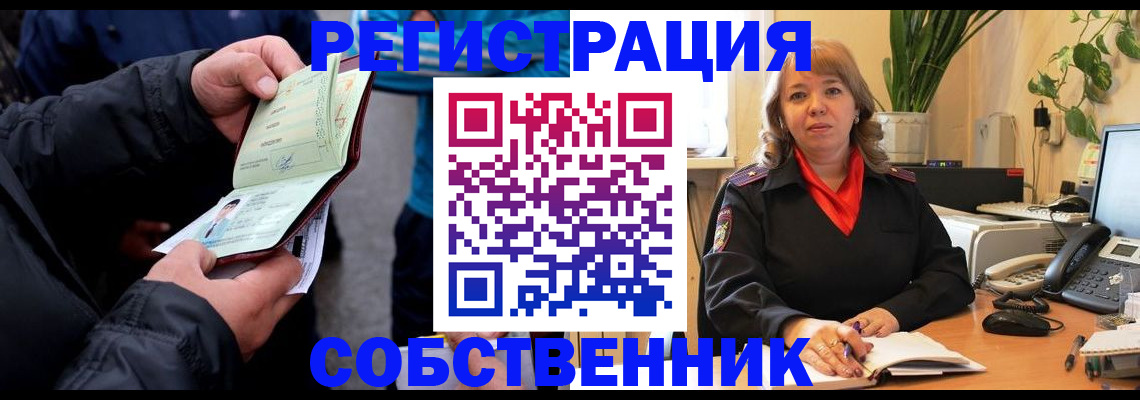 временная регистрация для школы в Нижнем Новгороде