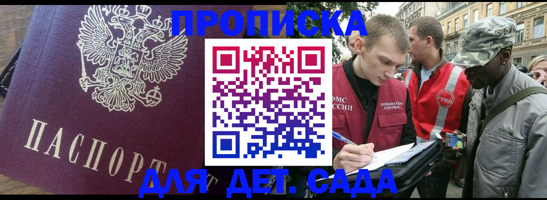 прописка иностранных граждан в Нижнем Новгороде