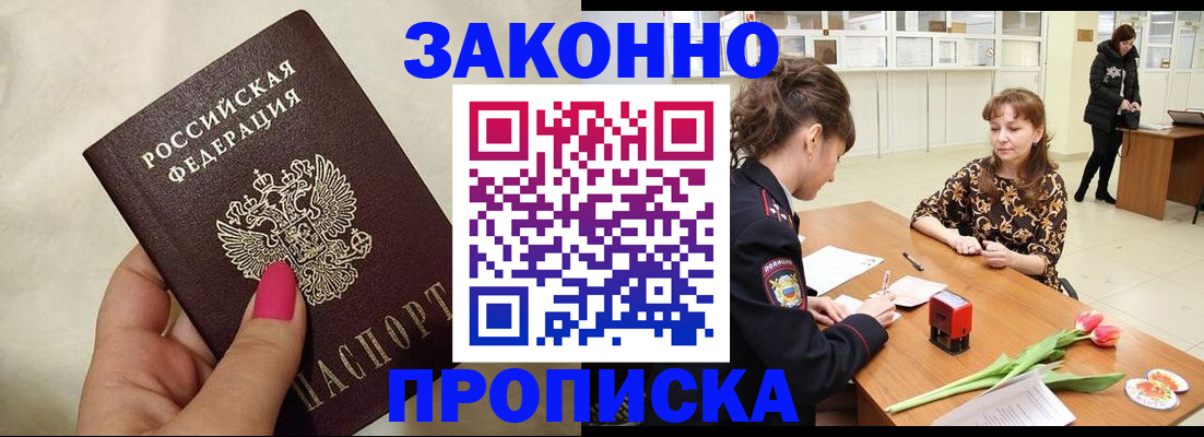 временная прописка в Нижнем Новгороде